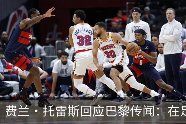 费兰·托雷斯回应巴黎传闻：在足球里你永远不知道，不排除离队